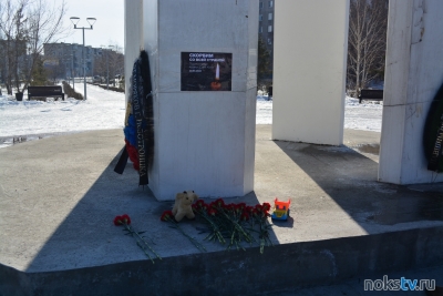 Новотройчане несут цветы к мемориалу памяти жертв теракта в Подмосковье