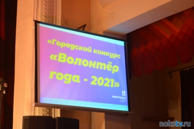 В Новотроицке наградили лучших волонтеров
