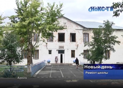 В школе №3 поселка Новорудный продолжается ремонт