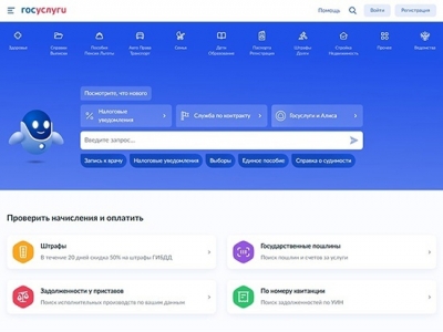 Россияне могут начать получать компенсации от «Госуслуг» за утечки данных