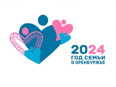 В Новотроицке подвели итоги муниципального этапа конкурса «Семья года»
