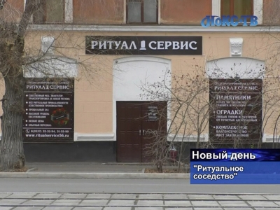В центре Новотроицка люди из окон вынуждены смотреть на гробы