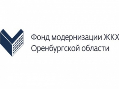 Региональный оператор капремонта проведет консультации в Новотроицке