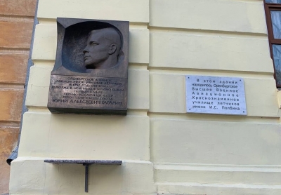В Оренбургской области почтили память первого космонавта Юрия Гагарина