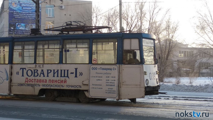 В Новотроицке будет перекрыто движение трамваев