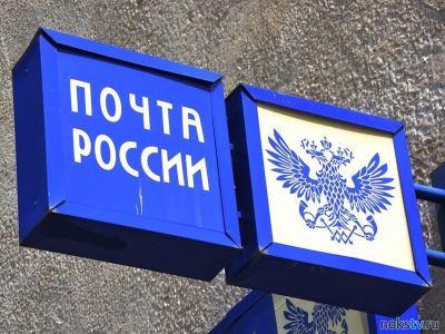 В Новотроицкий суд поступило дело экс-руководителя почтового отделения