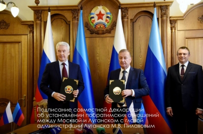 Москва и Луганск стали городами-побратимами
