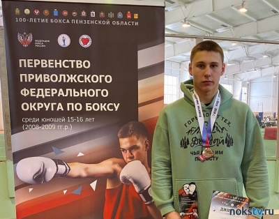 Новотроицкий спортсмен занял призовое место на Первенстве Приволжского Федерального округа