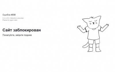 Сайт Филиппа Киркорова заблокировали на фоне скандала с вечеринкой Ивлеевой