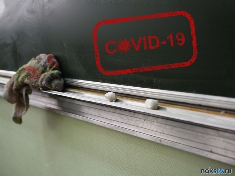 В Оренбуржье множество школьников отправили на карантин из-за COVID-19 и ОРВИ