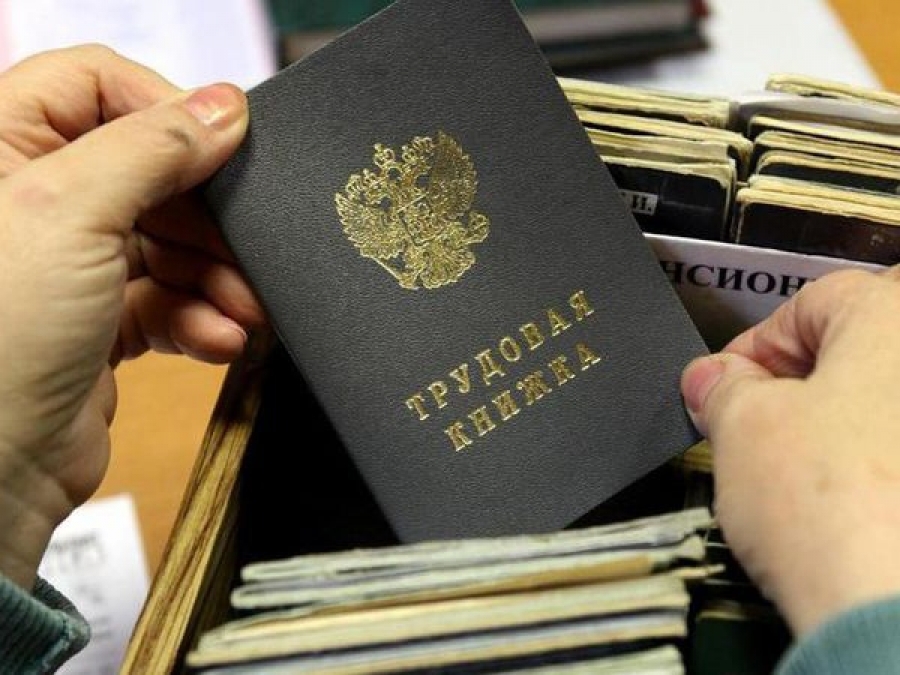 В России утвердили сроки перехода на электронные трудовые книжки