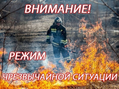 Глава Новотроицка из-за пожаров в Оренбуржье призвал горожан быть осторожными
