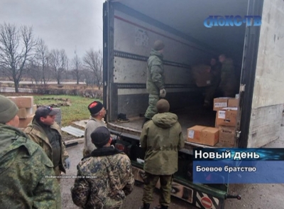 Около десяти тонн гуманитарного груза доставили ветераны «Боевого братства» на освобождённую территорию ЛНР и ДНР