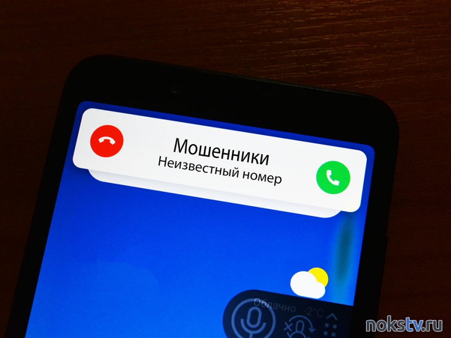Телефонные мошенники лишили новотройчанку 70 000 рублей