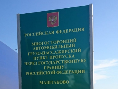 Пункты пропуска на границе Оренбургской области и Казахстана изменили режим работы