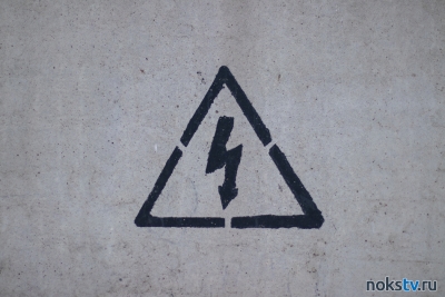 Новотройчан предупреждают об отключении электричества