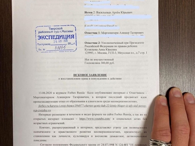 Учитель из Москвы решил судиться с Моргенштерном из-за пропаганды «неверного отношения к жизни»