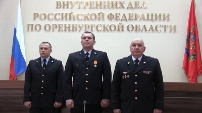 Министр внутренних дел наградил медалями «За смелость во имя спасения граждан» двух новотроицких полицейских
