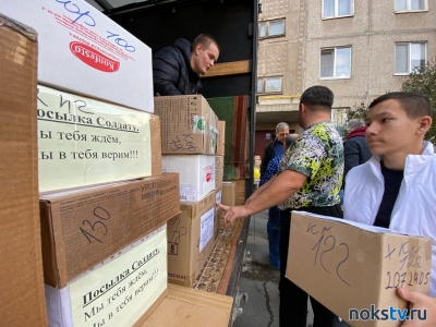 Из Новотроицка в зону СВО отправили гуманитарную помощь