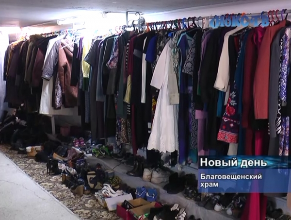 В Благовещенском храме Новотроицка принимают вещи и обувь для нуждающихся