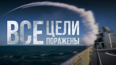 Российские военные нанесли ответный удар за теракт на Крымском мосту