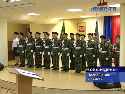 В ЦРТДЮ состоялась торжественная церемония посвящения в кадеты