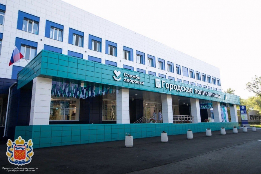 Открыта обновленная поликлиника ГКБ им. Н.И. Пирогова в Оренбурге
