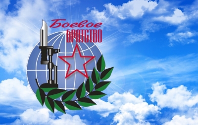 «Боевое братство» поздравляет c Днем памяти воинов - интернационалистов
