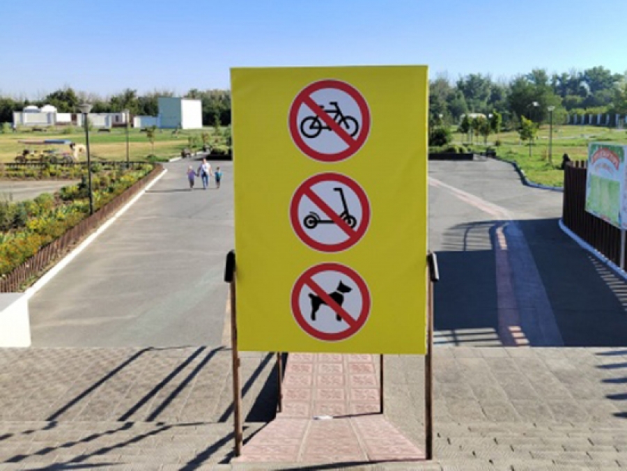 В городском парке запрещено кататься на велосипедах, электросамокатах, и выгуливать собак