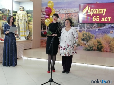 Архив Новотроицка сегодня отмечает свой 65-летний юбилей