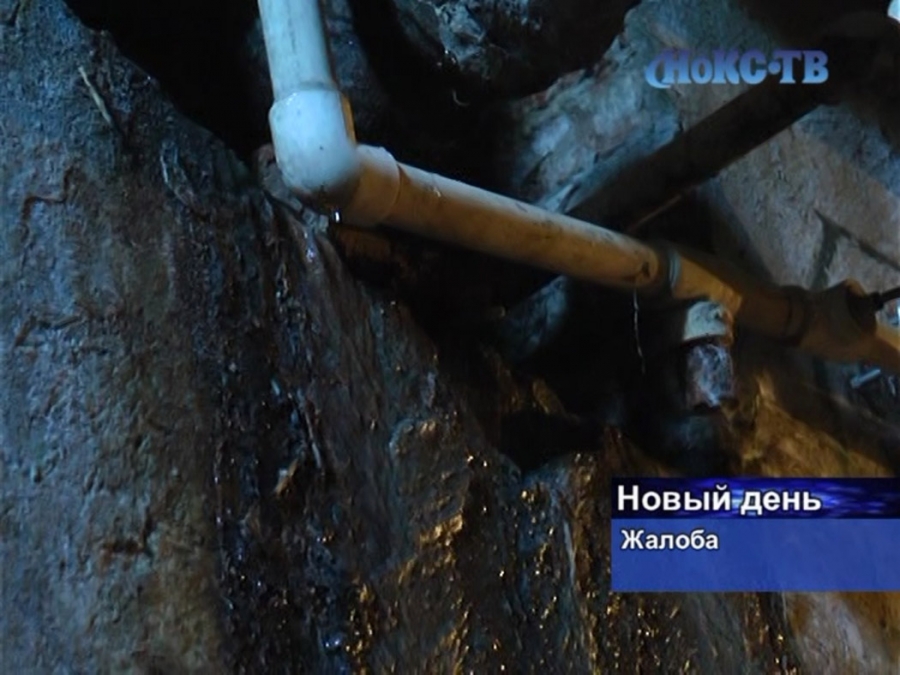 Новотройчане задыхаются от нечистот в доме с затопленным подвалом