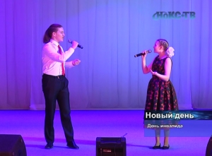 «Добрый мир». В Молодёжном центре прошёл праздничный концерт посвящённый Международному дню инвалидов