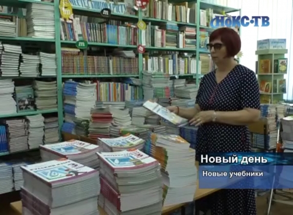 Фонд школьных библиотек Новотроицка пополняется новыми учебниками