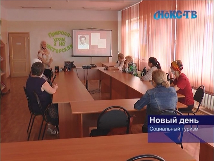 В Новотроицке процветает «Социальный туризм» для людей 65+