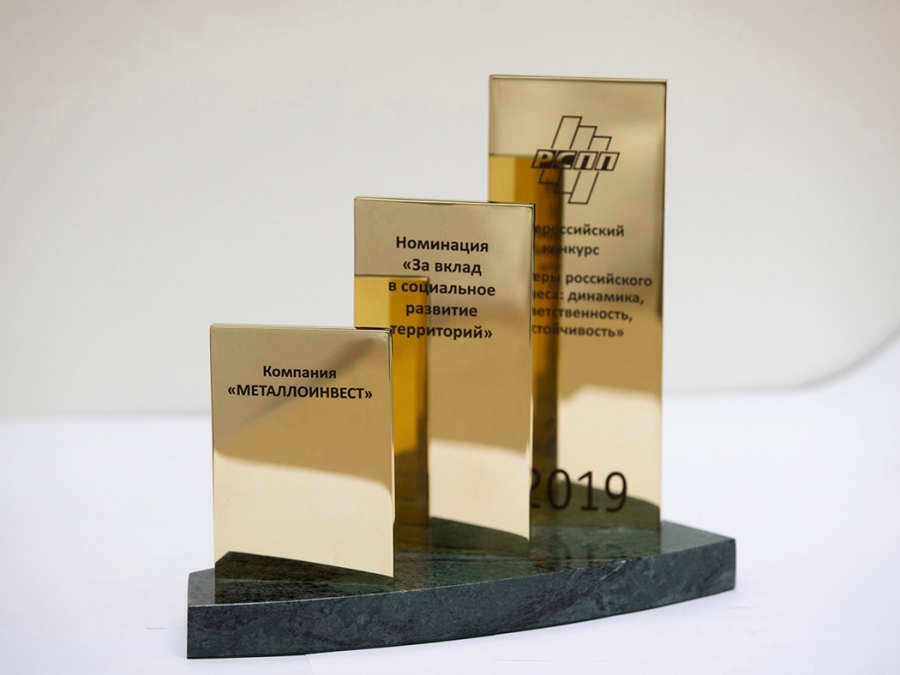 Металлоинвест стал победителем конкурса «Лидеры российского бизнеса: динамика, ответственность, устойчивость – 2019»