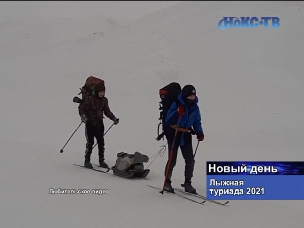 «Зимняя лыжная туриада-2021». Поддержим новотроицких туристов