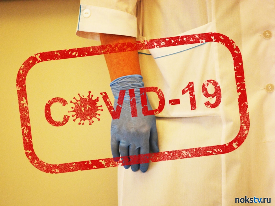 Заразившаяся CoViD-19 новотроицкая медсестра решила судиться