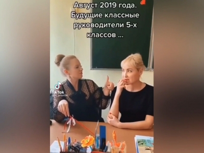 «Мы в жопе, их слишком много». Оренбургские педагоги сняли ролик в TikTok, который стал причиной скандала (Видео)
