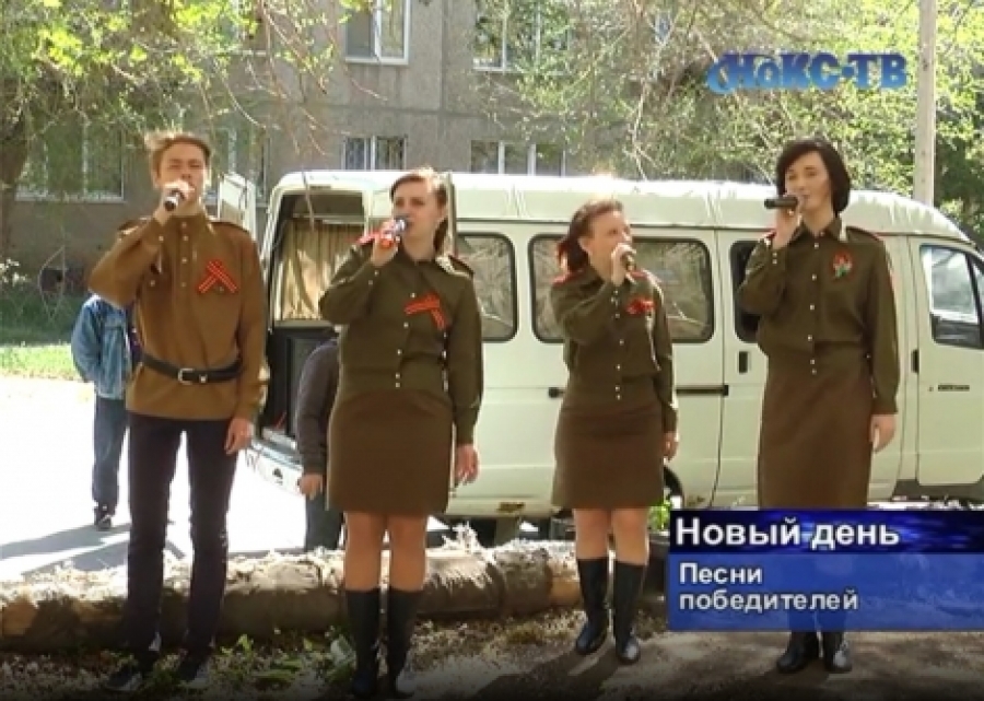 Под окнами новотроицких ветеранов ВОВ звучали Песни Победы