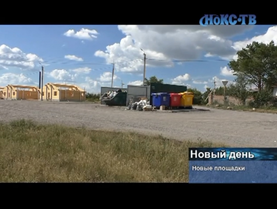 В Новотроицком поселке появится новая контейнерная площадка