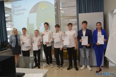 В НФ НИТУ «МИСиС» школьники получили сертификаты об окончании Лицея Академии Яндекс