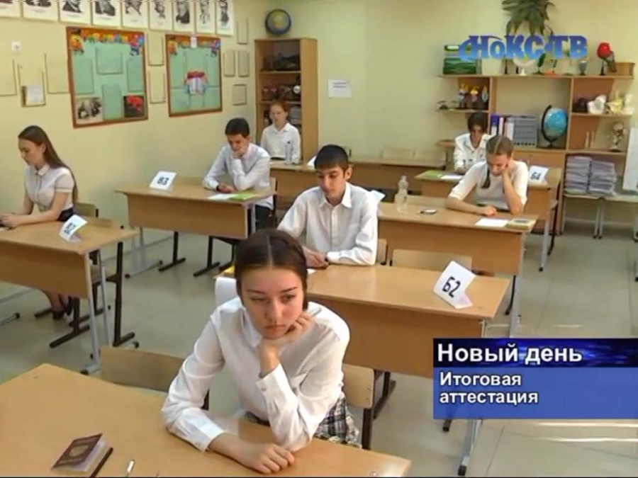 Девятиклассники сдали ОГЭ по русскому языку, впереди - математика