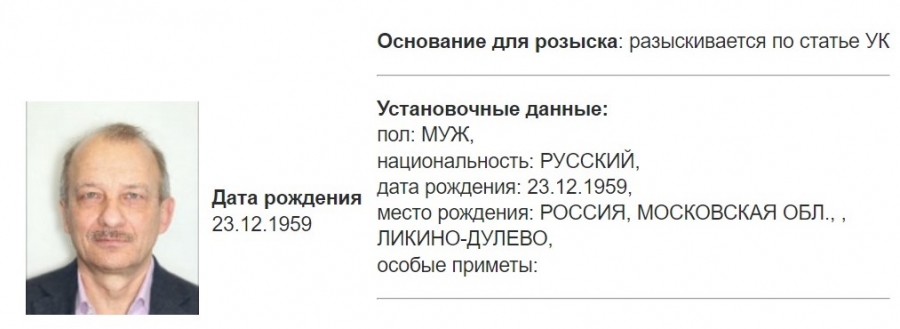 МВД объявило в розыск экс-замминистра, бывшего зампреда ЦБ Сергея Алексашенко*