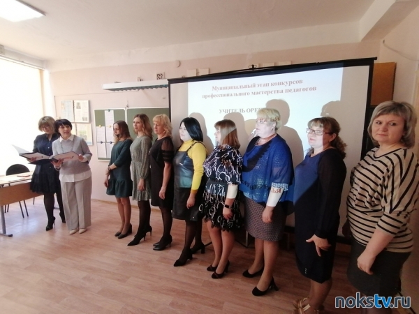 В Новотроицке стартовал муниципальный этап конкурсов «Учитель Оренбуржья – 2023» и «Воспитатель Оренбуржья – 2023»