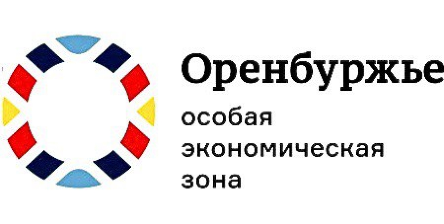 В Министерство экономического развития РФ направлена заявка на увеличение ОЭЗ «Оренбуржье»