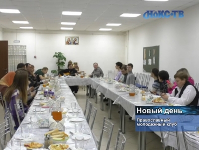 В клубе православной молодёжи Новотроицка прошла встреча настоятеля Благовещенского собора