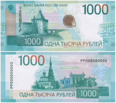 Банк России доработает дизайн обновленной банкноты в 1000 рублей