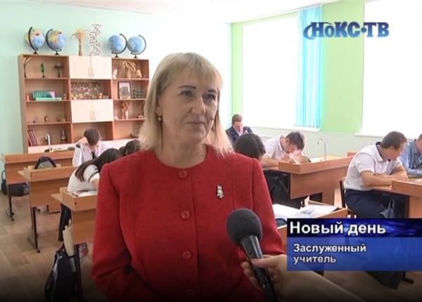 Учитель школы №2 Марина Салынская отмечена наградой Министерства просвещения