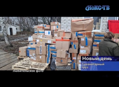 5 тысяч километров за 3 дня. Новотройчане отвезли на Донбасс гуманитарный груз