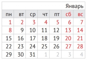Скриншот календаря. duma.gov.ru